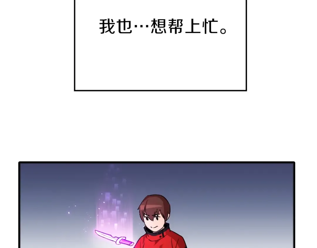 第1话 “派对”的开始！ 第164页