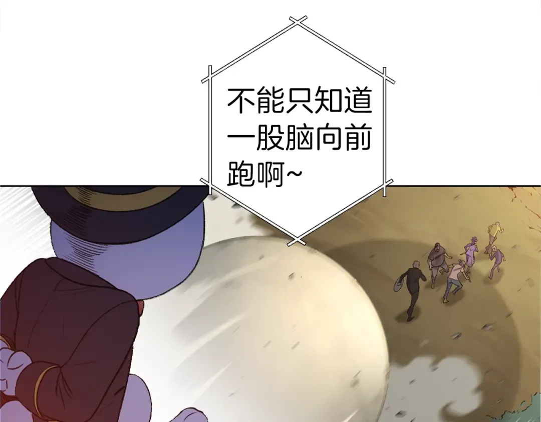第1话 “派对”的开始！ 第171页