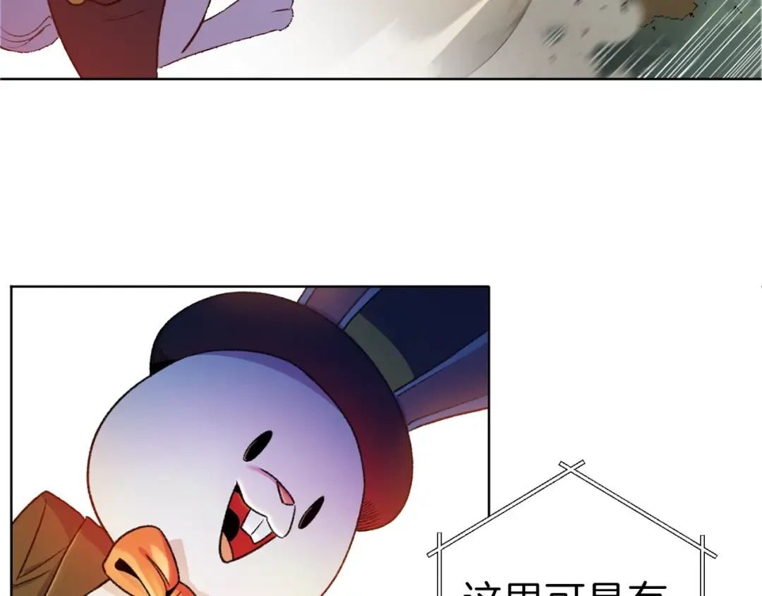 第1话 “派对”的开始！ 第172页