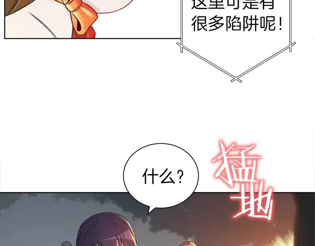 第1话 “派对”的开始！ 第173页