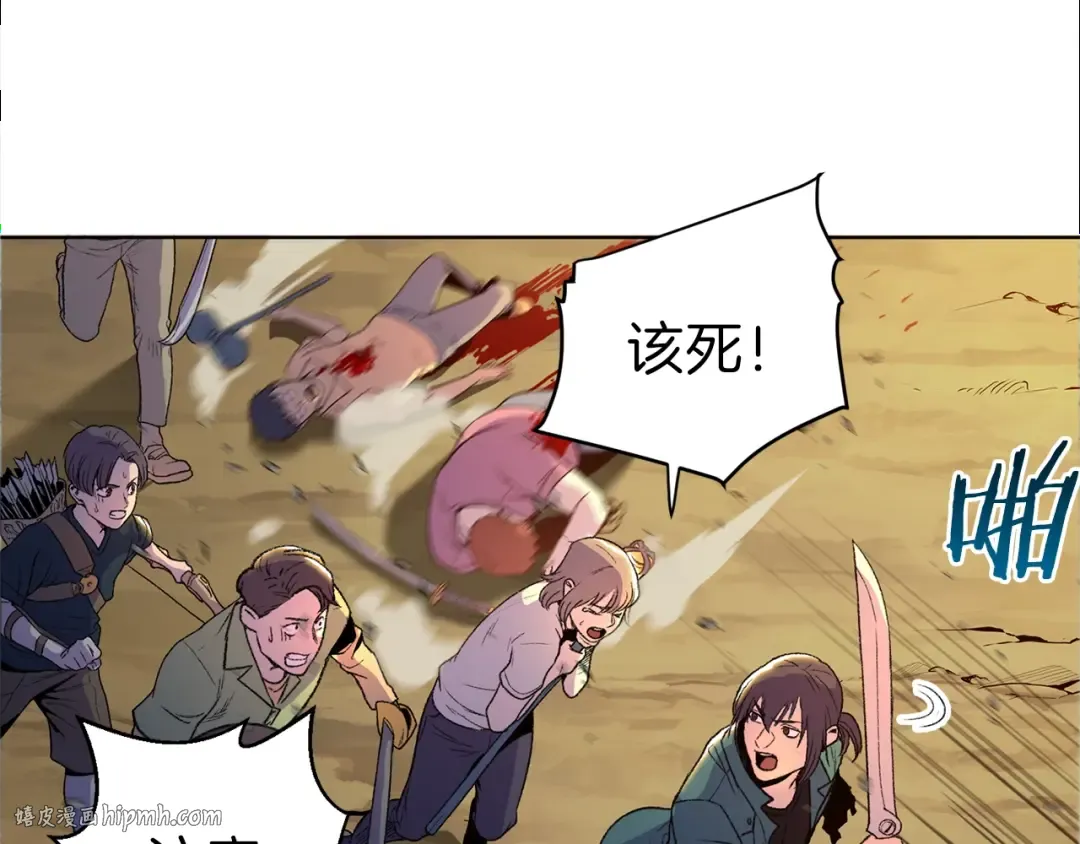 第1话 “派对”的开始！ 第176页