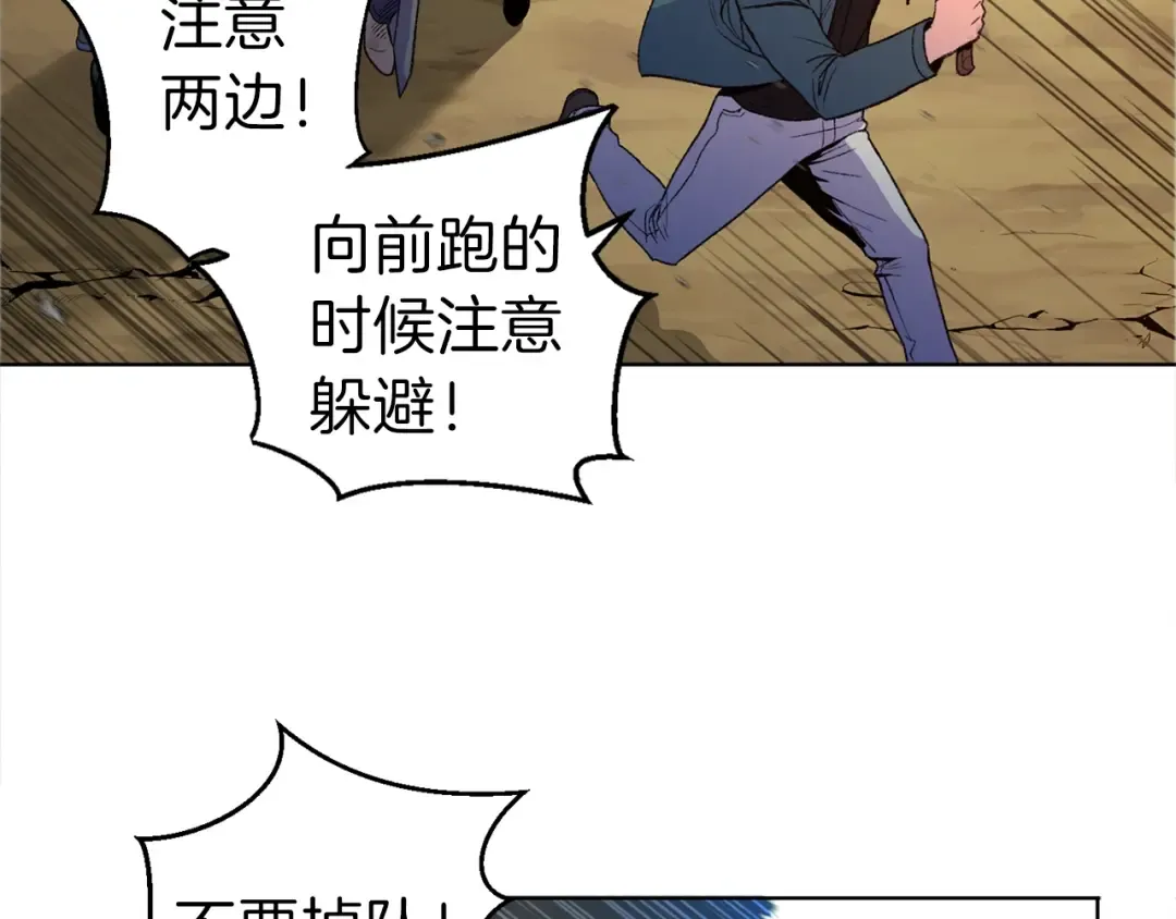 第1话 “派对”的开始！ 第177页
