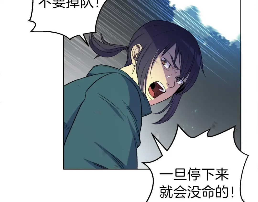 第1话 “派对”的开始！ 第178页