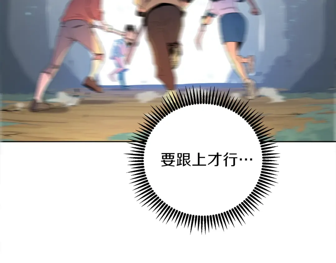 第1话 “派对”的开始！ 第183页