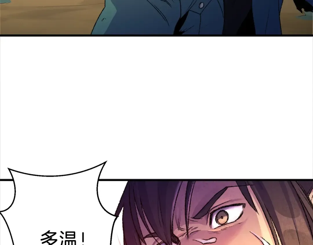 第1话 “派对”的开始！ 第190页