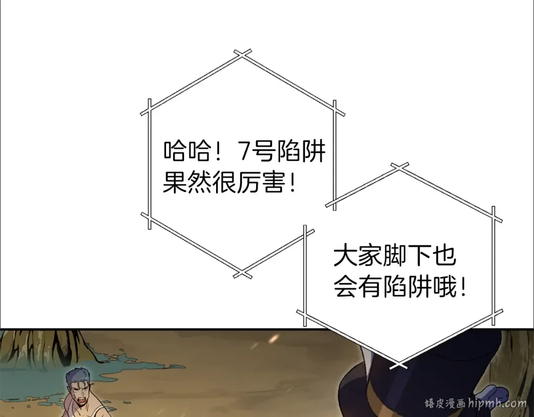 第1话 “派对”的开始！ 第192页