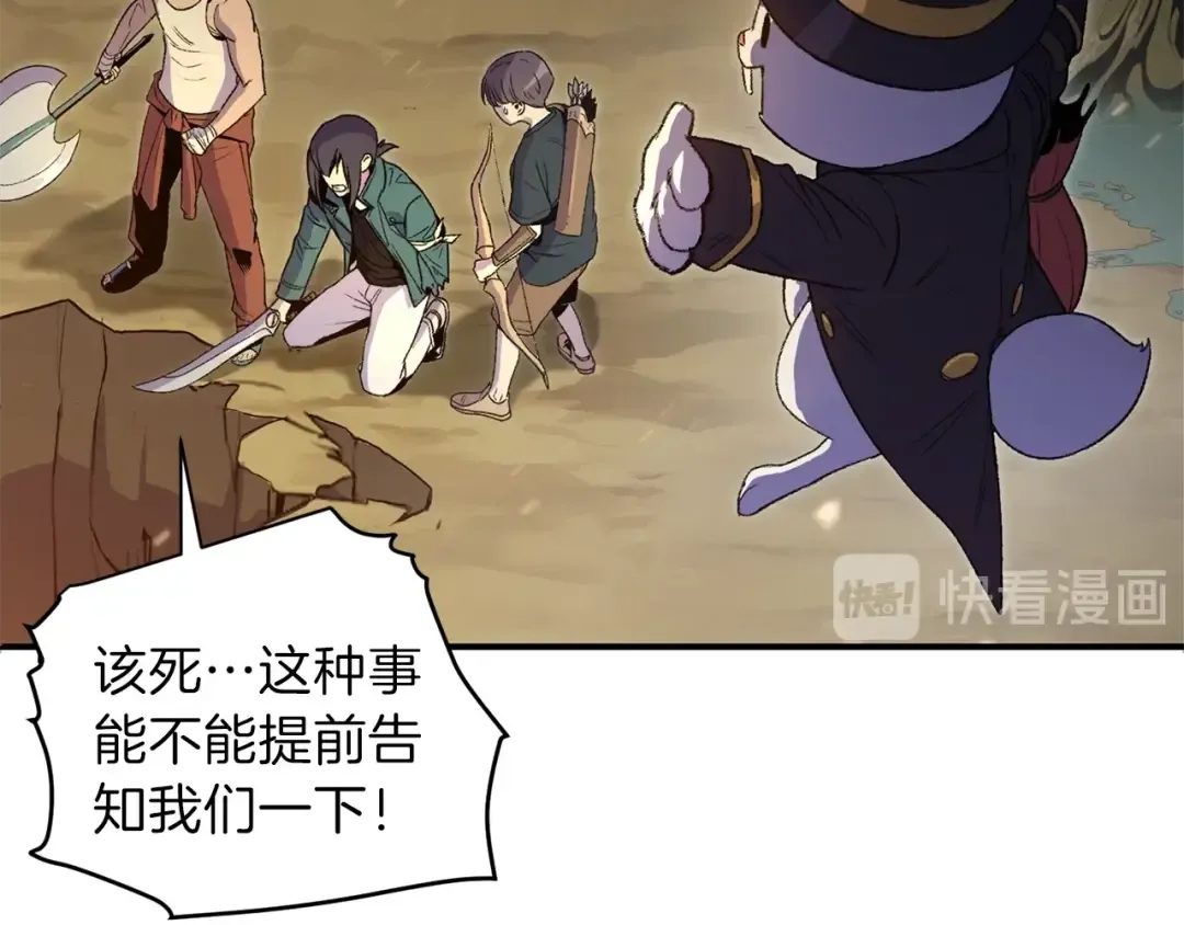 第1话 “派对”的开始！ 第193页