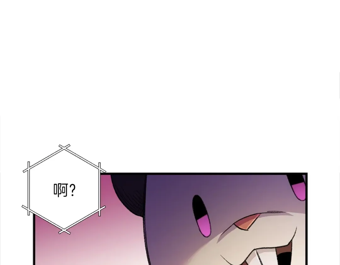 第1话 “派对”的开始！ 第194页
