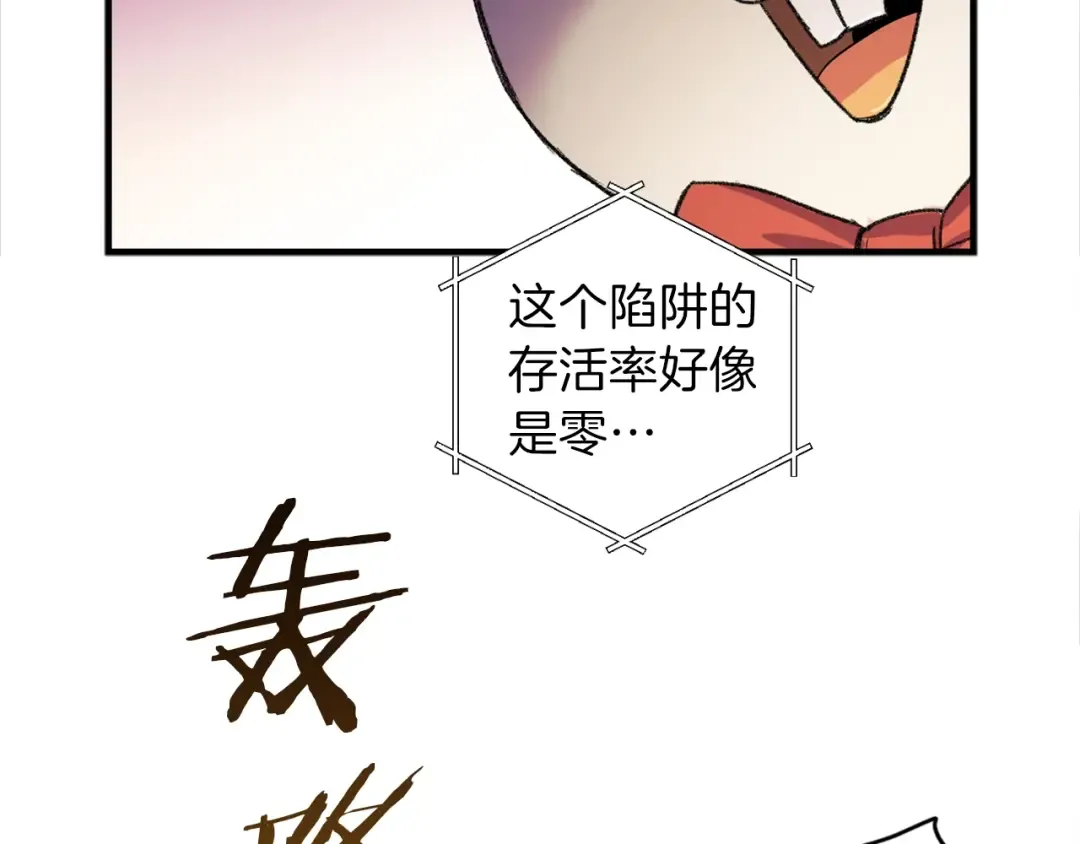 第1话 “派对”的开始！ 第195页