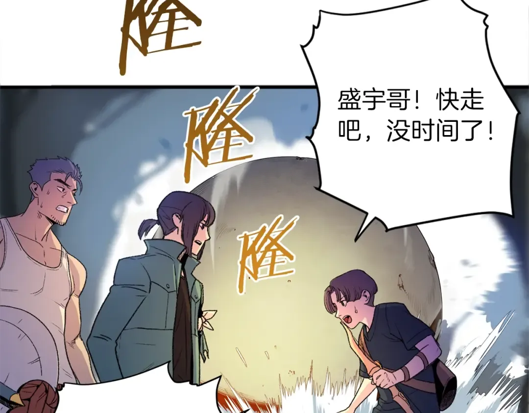 第1话 “派对”的开始！ 第196页