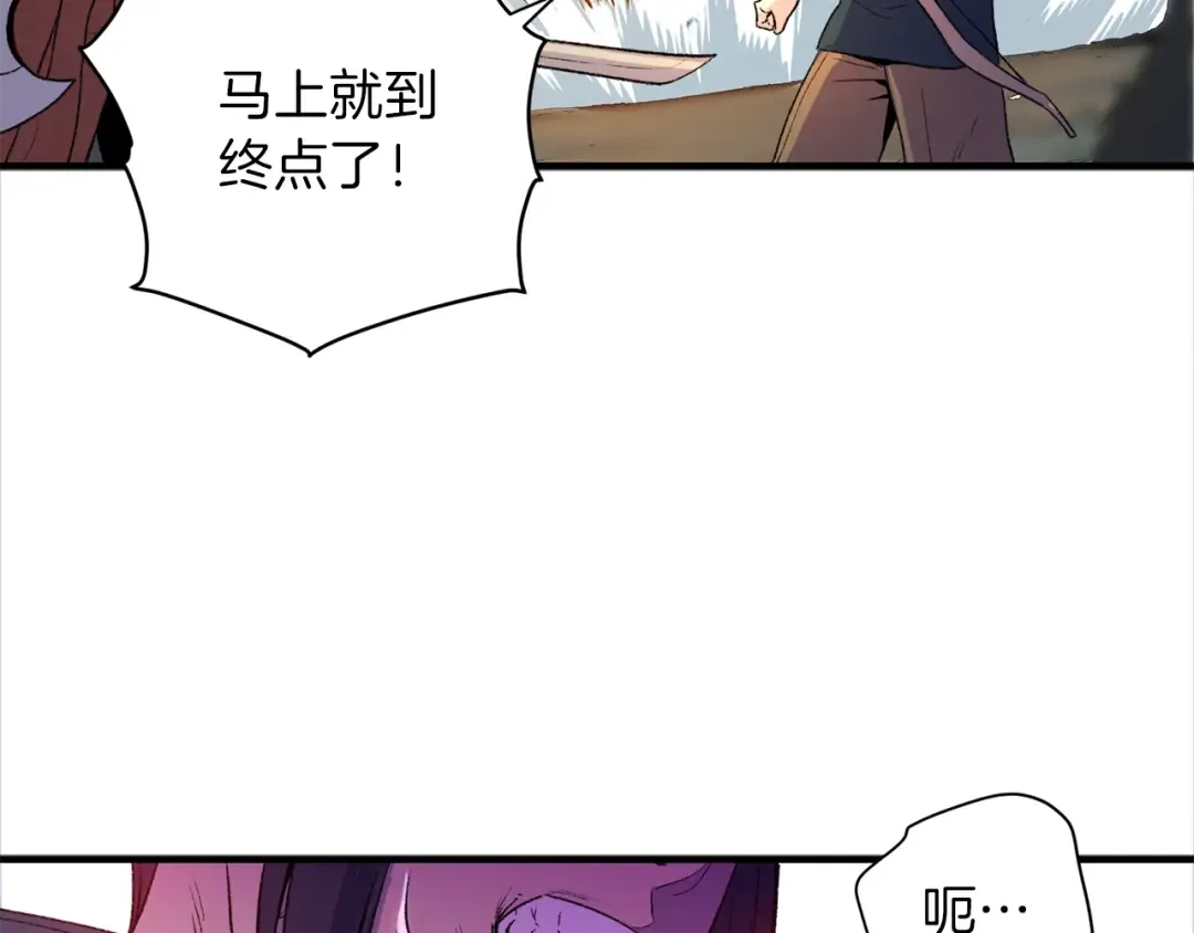 第1话 “派对”的开始！ 第197页