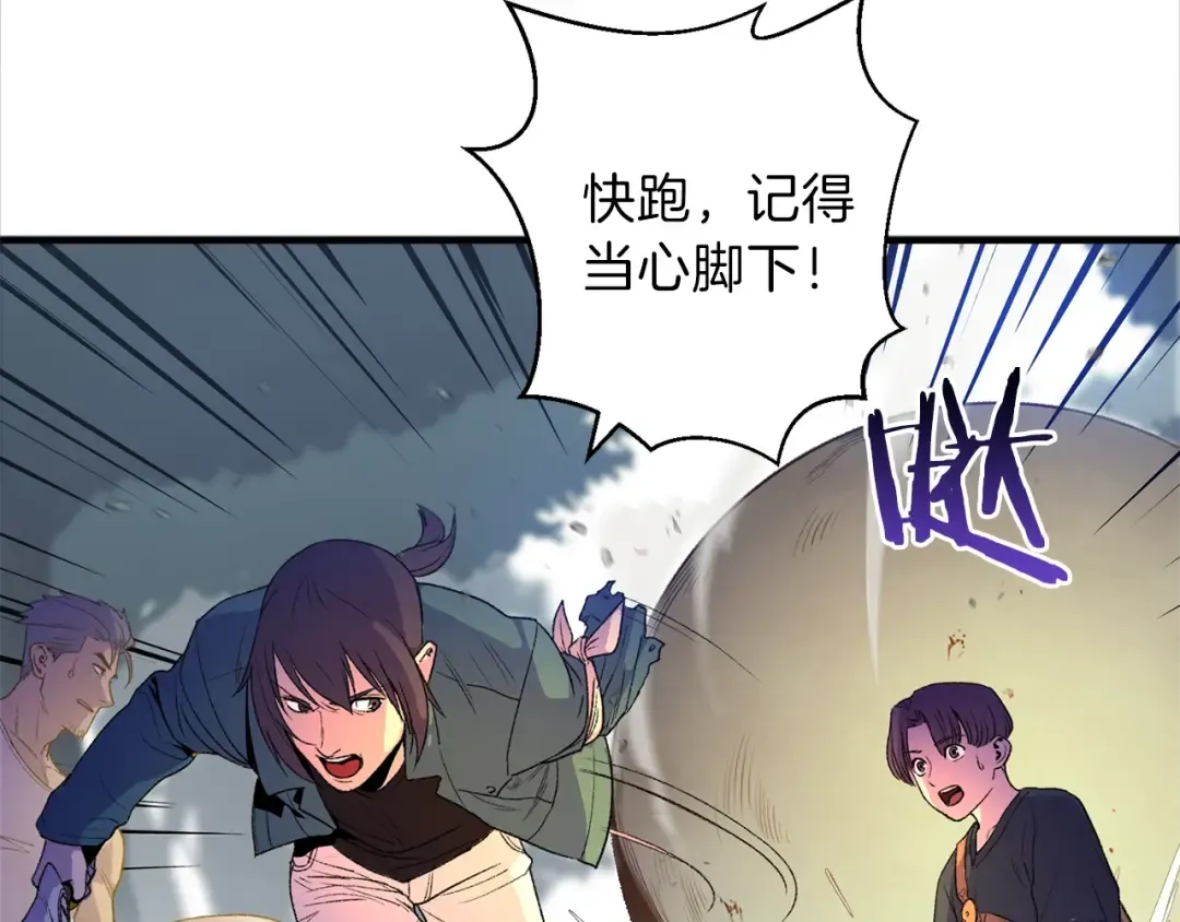 第1话 “派对”的开始！ 第199页