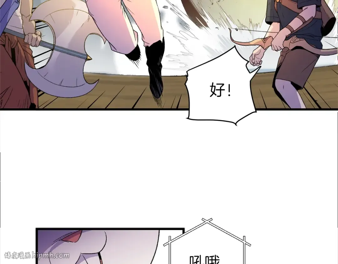 第1话 “派对”的开始！ 第200页