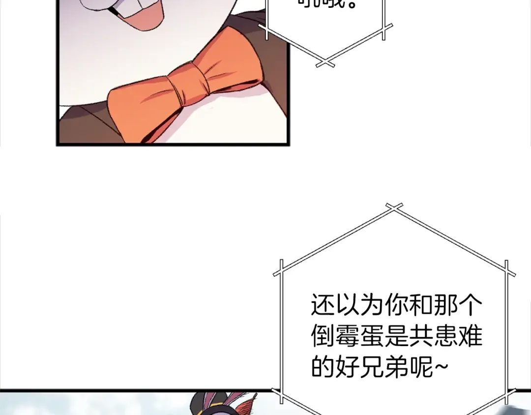 第1话 “派对”的开始！ 第201页