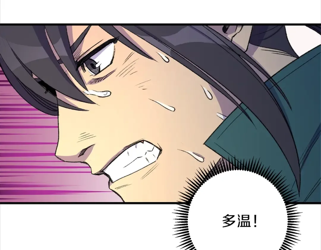第1话 “派对”的开始！ 第204页