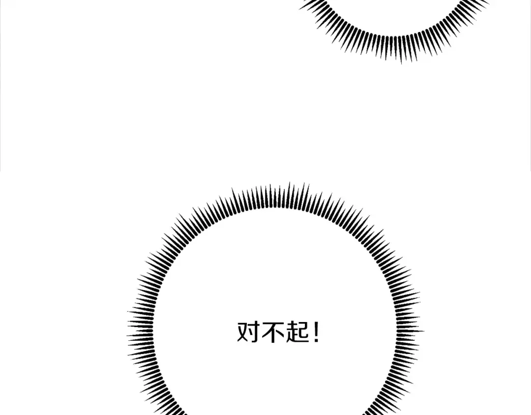 第1话 “派对”的开始！ 第205页