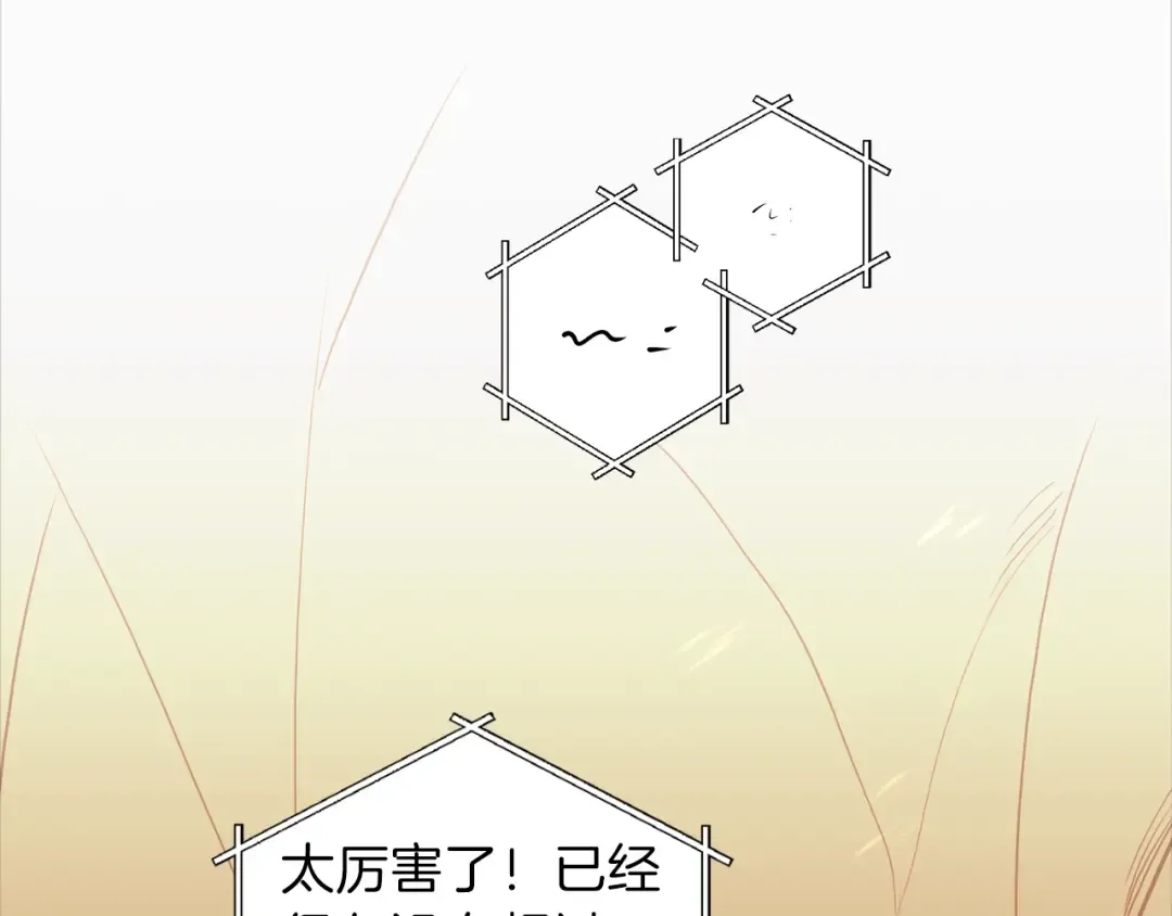 第2话 辅助的决心！ 第2页