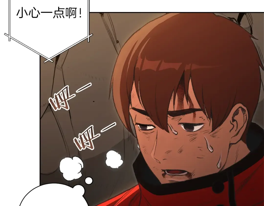 第2话 辅助的决心！ 第6页