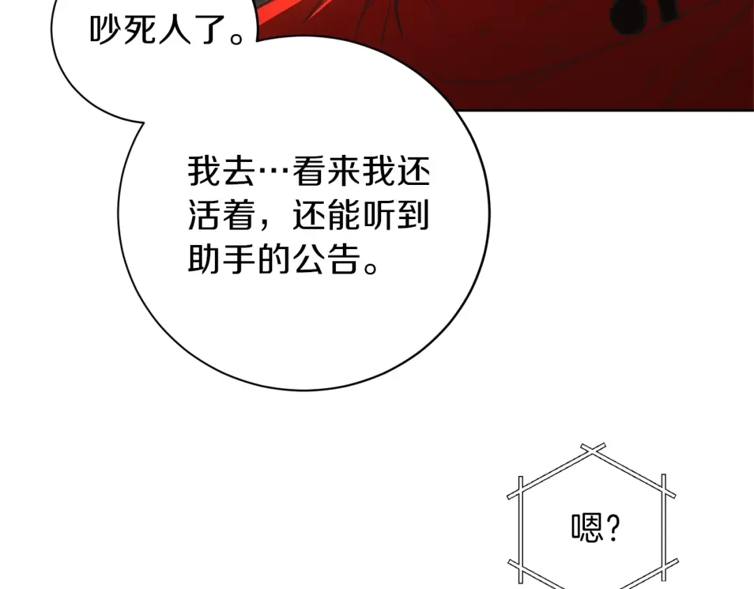 第2话 辅助的决心！ 第7页