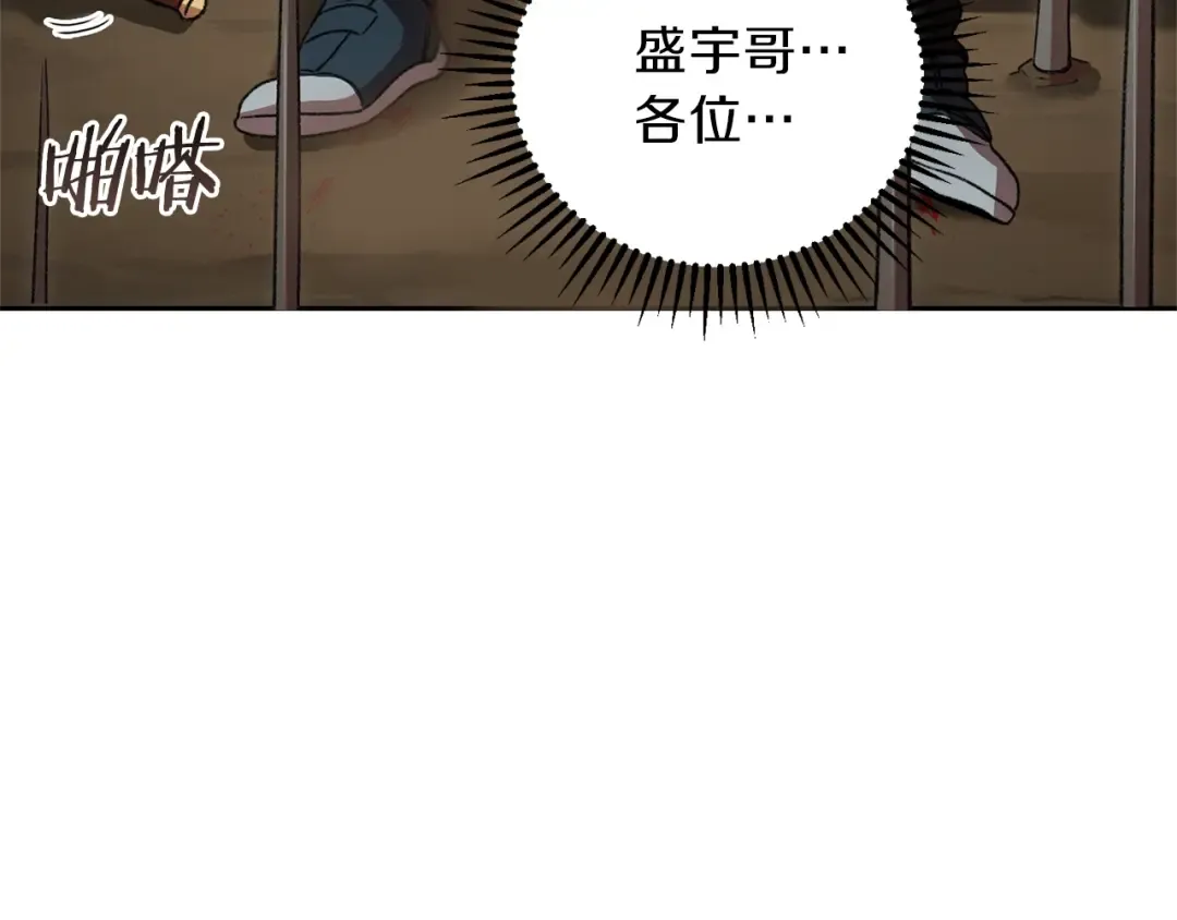 第2话 辅助的决心！ 第14页