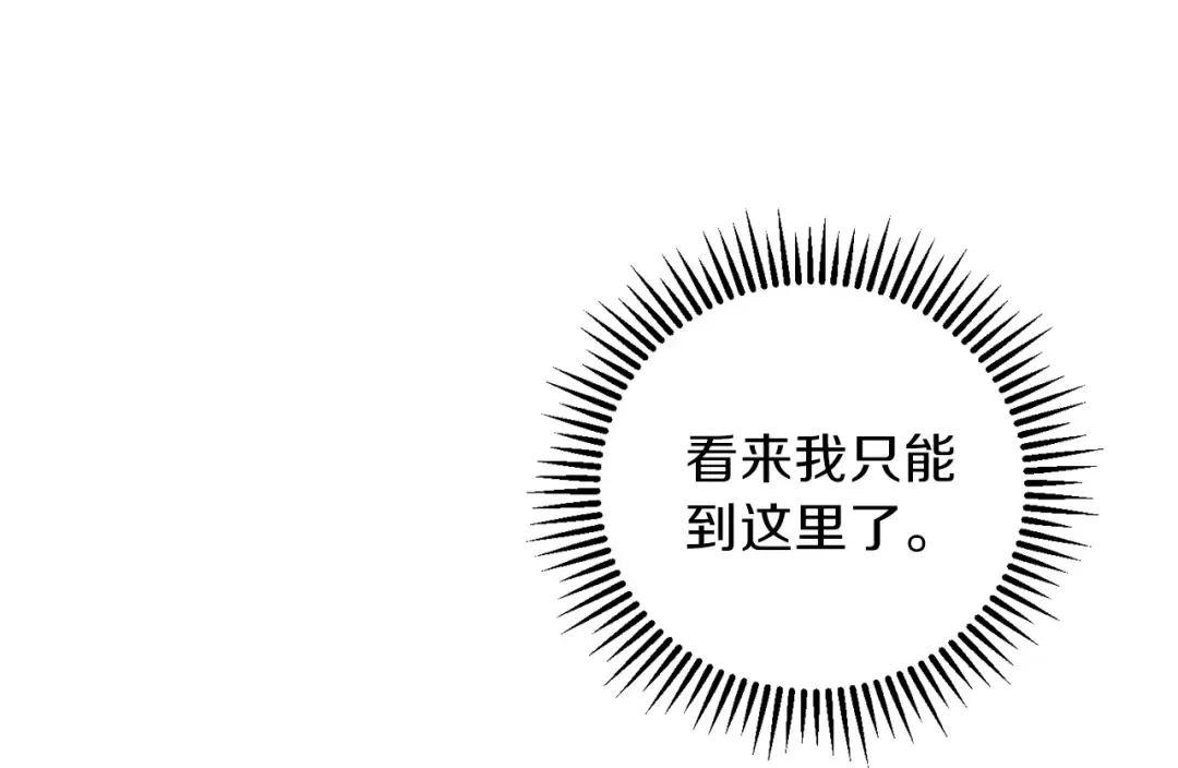 第2话 辅助的决心！ 第15页