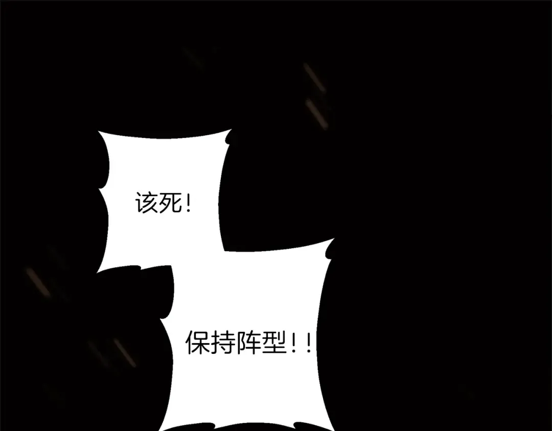 第2话 辅助的决心！ 第18页