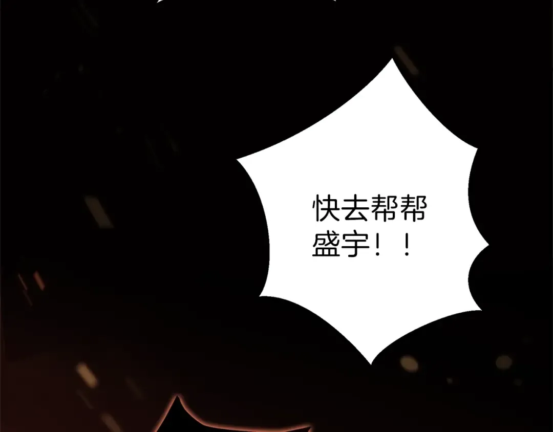 第2话 辅助的决心！ 第19页