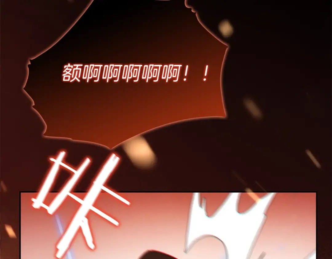 第2话 辅助的决心！ 第20页
