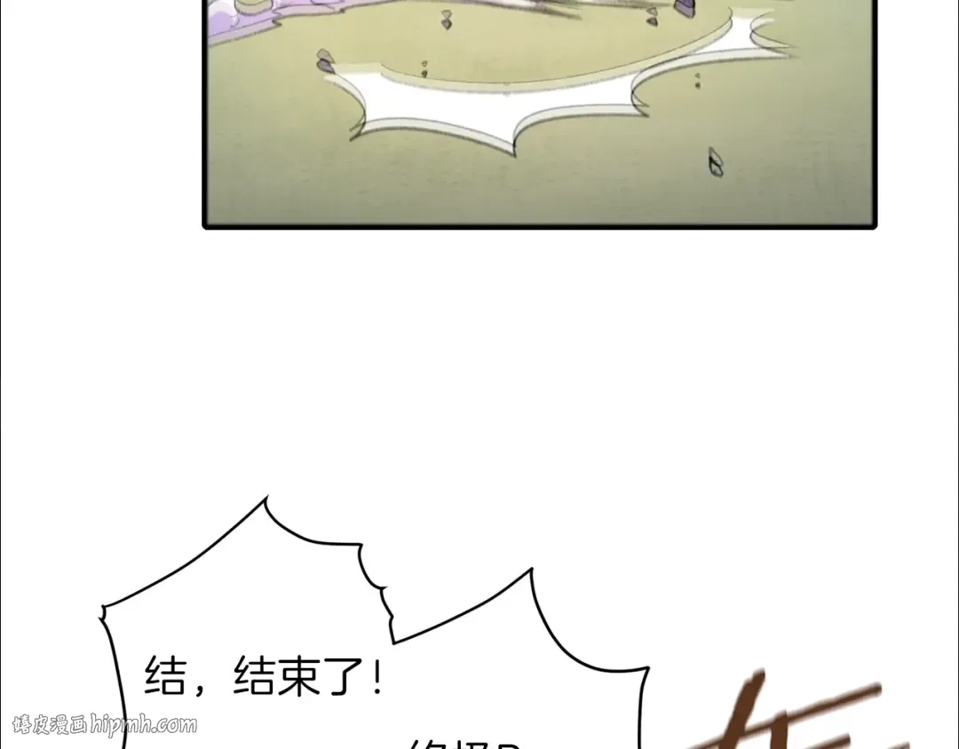 第2话 辅助的决心！ 第24页