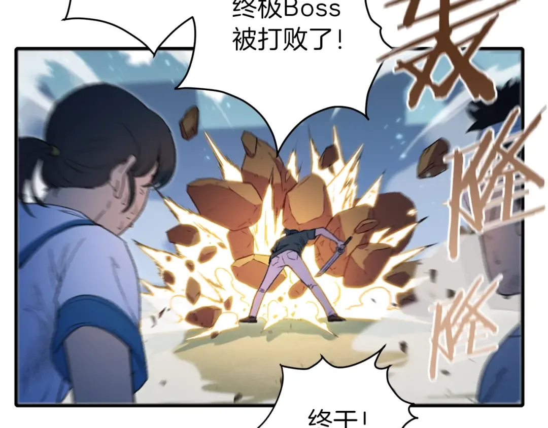第2话 辅助的决心！ 第25页