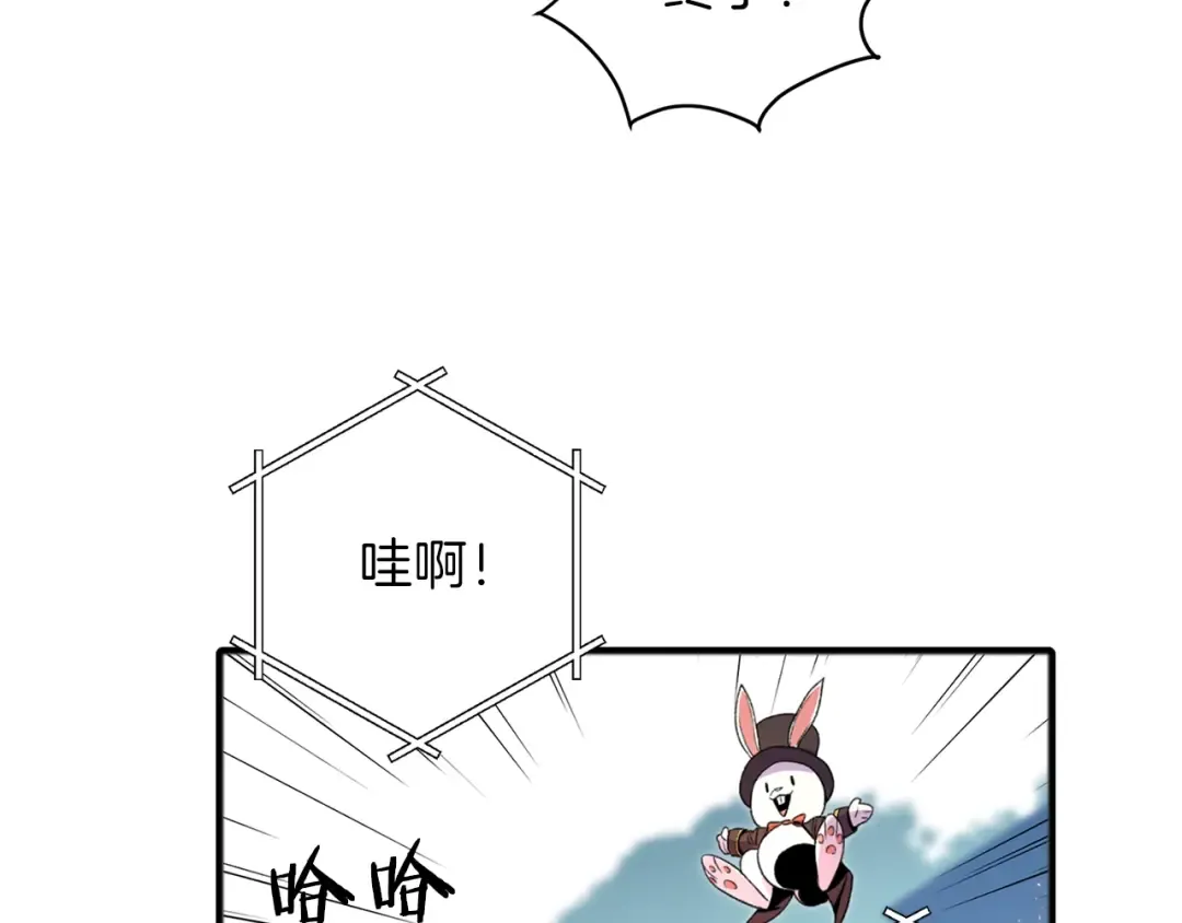 第2话 辅助的决心！ 第26页