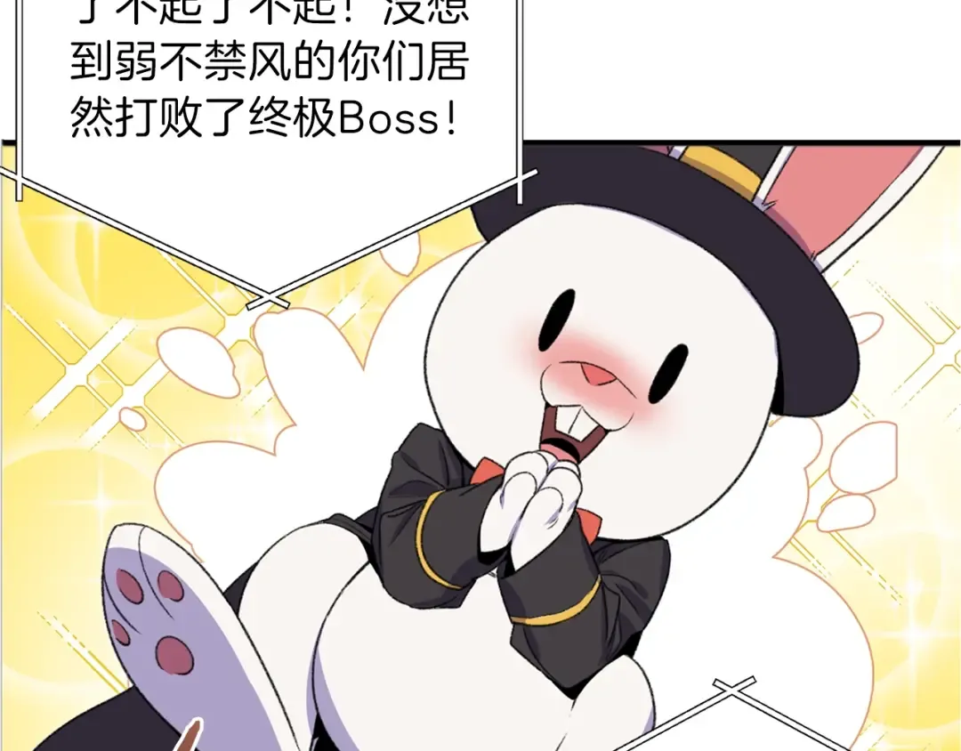 第2话 辅助的决心！ 第28页