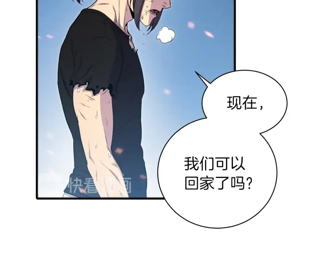 第2话 辅助的决心！ 第30页