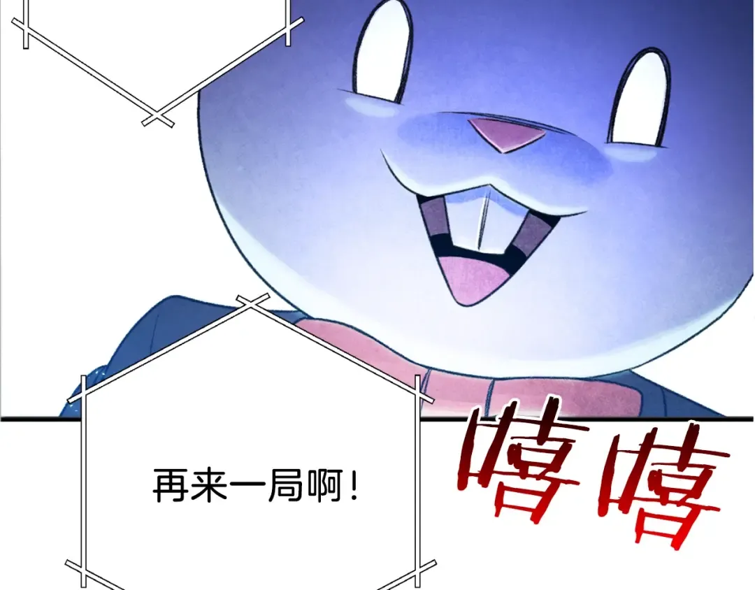 第2话 辅助的决心！ 第34页
