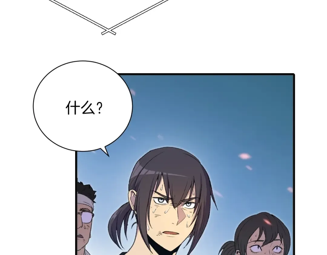 第2话 辅助的决心！ 第35页