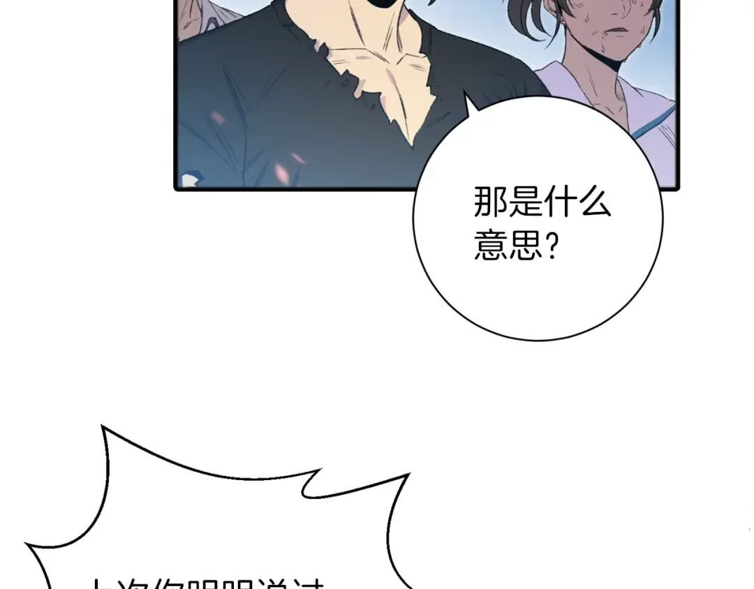 第2话 辅助的决心！ 第36页