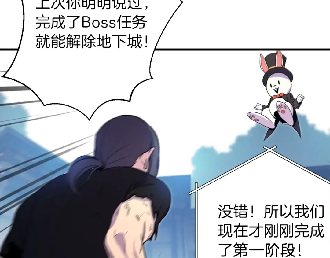 第2话 辅助的决心！ 第37页