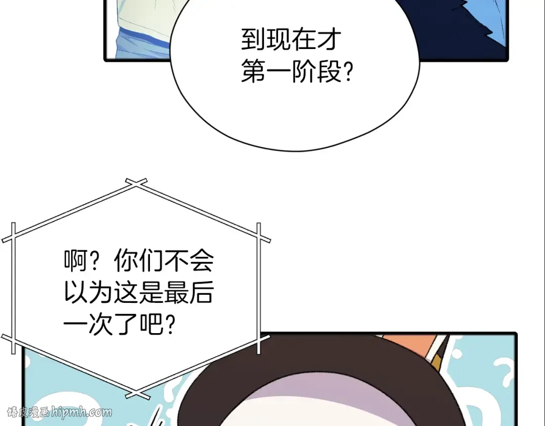 第2话 辅助的决心！ 第40页