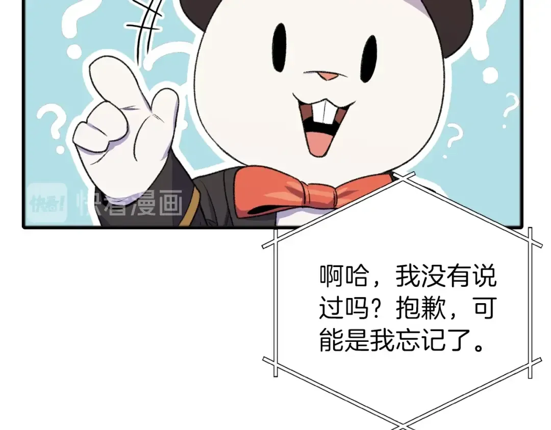 第2话 辅助的决心！ 第41页