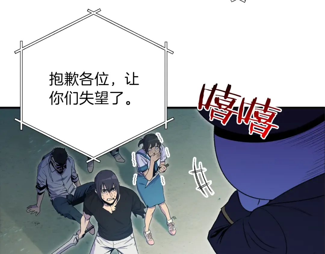 第2话 辅助的决心！ 第42页