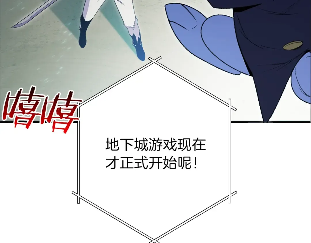 第2话 辅助的决心！ 第43页