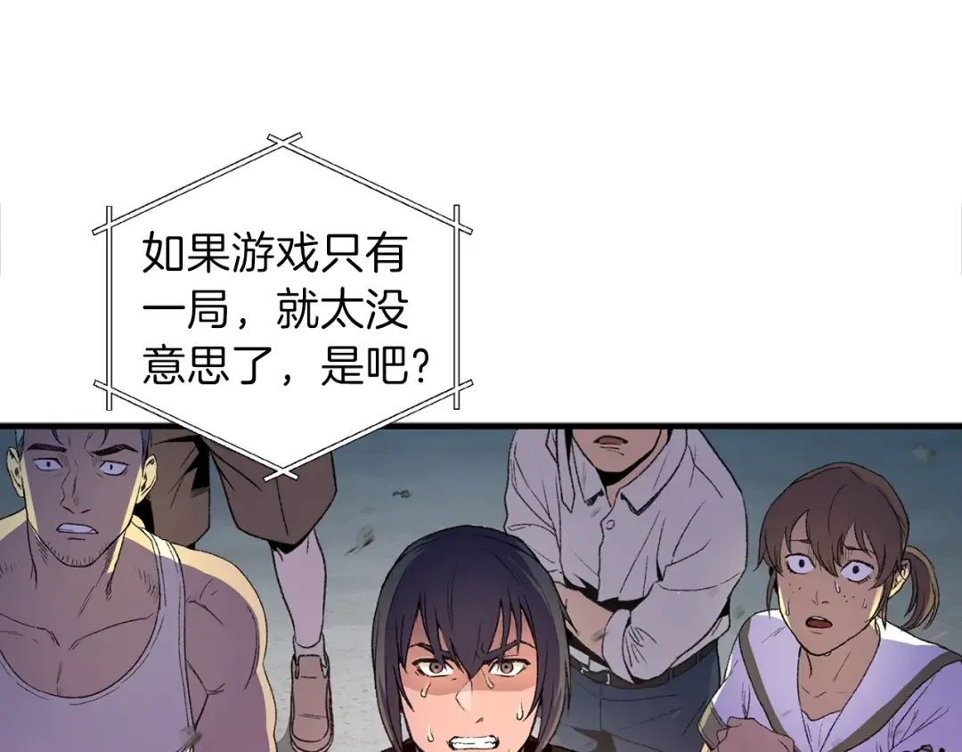 第2话 辅助的决心！ 第45页