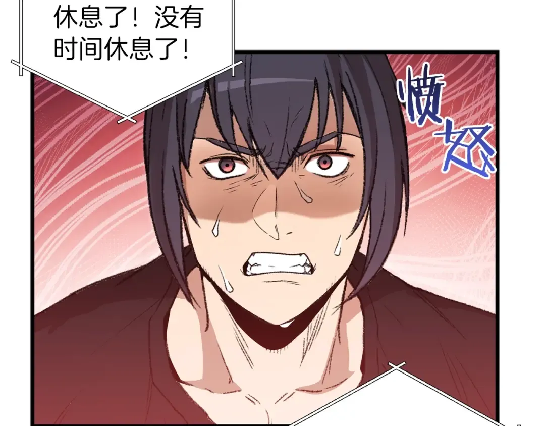 第2话 辅助的决心！ 第47页