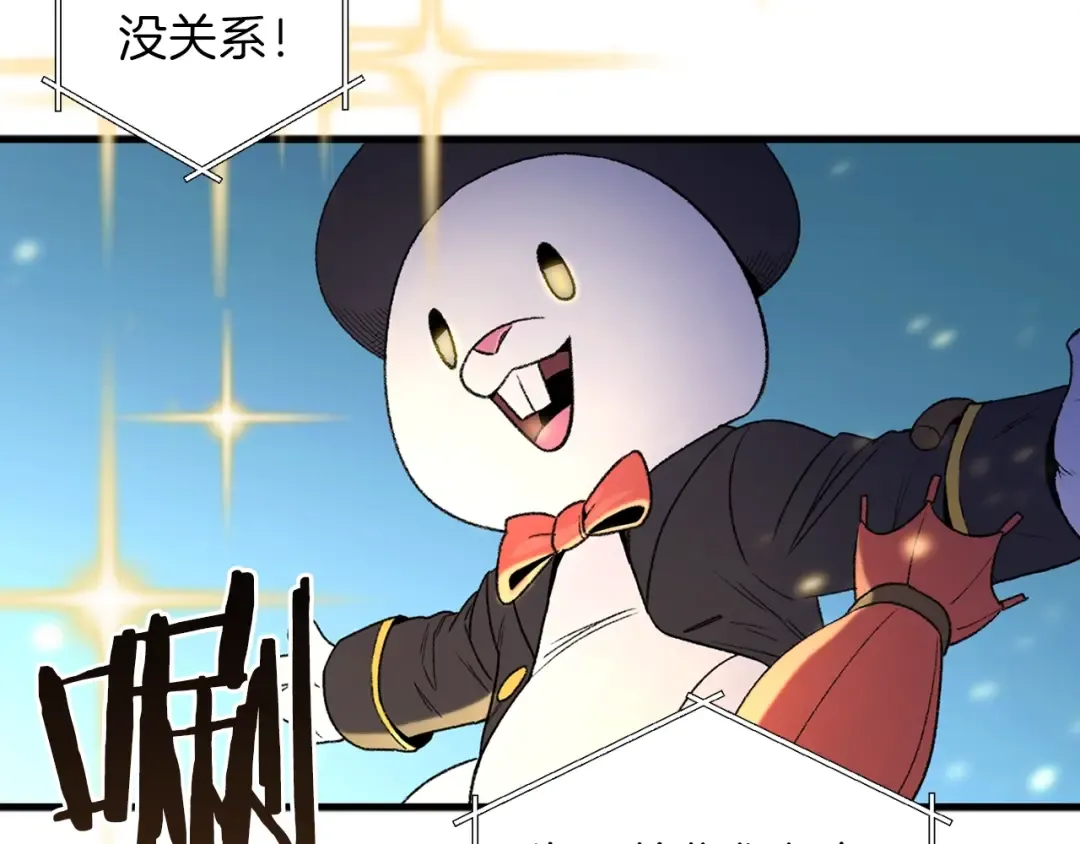 第2话 辅助的决心！ 第52页