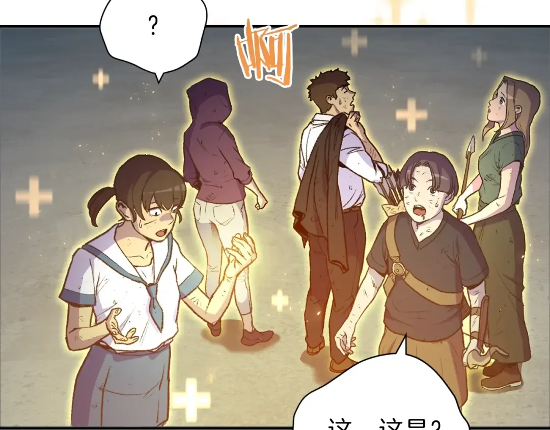 第2话 辅助的决心！ 第54页