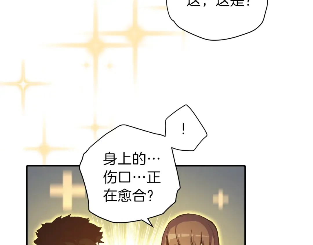 第2话 辅助的决心！ 第55页