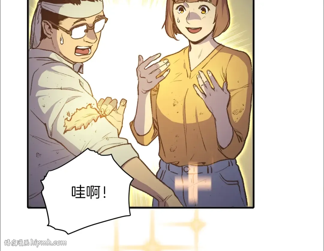 第2话 辅助的决心！ 第56页