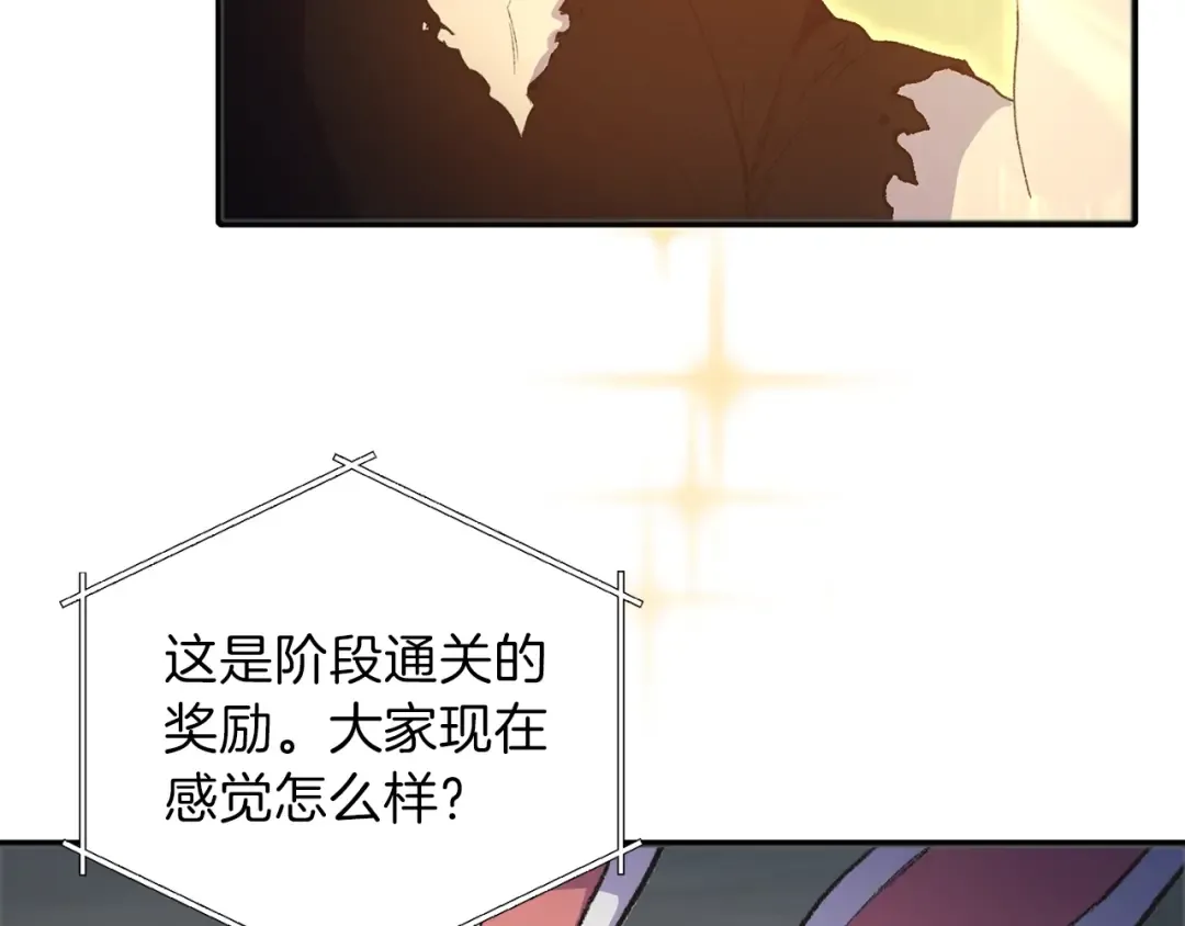 第2话 辅助的决心！ 第58页