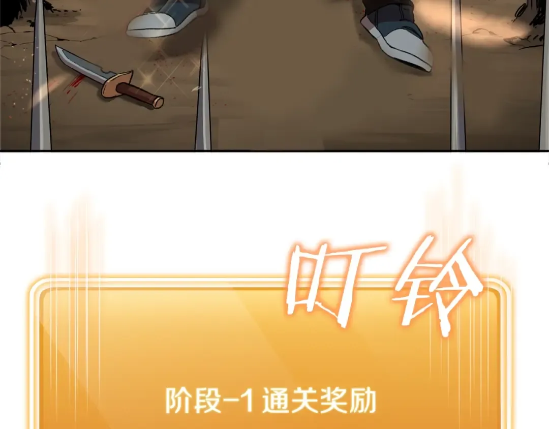 第2话 辅助的决心！ 第66页