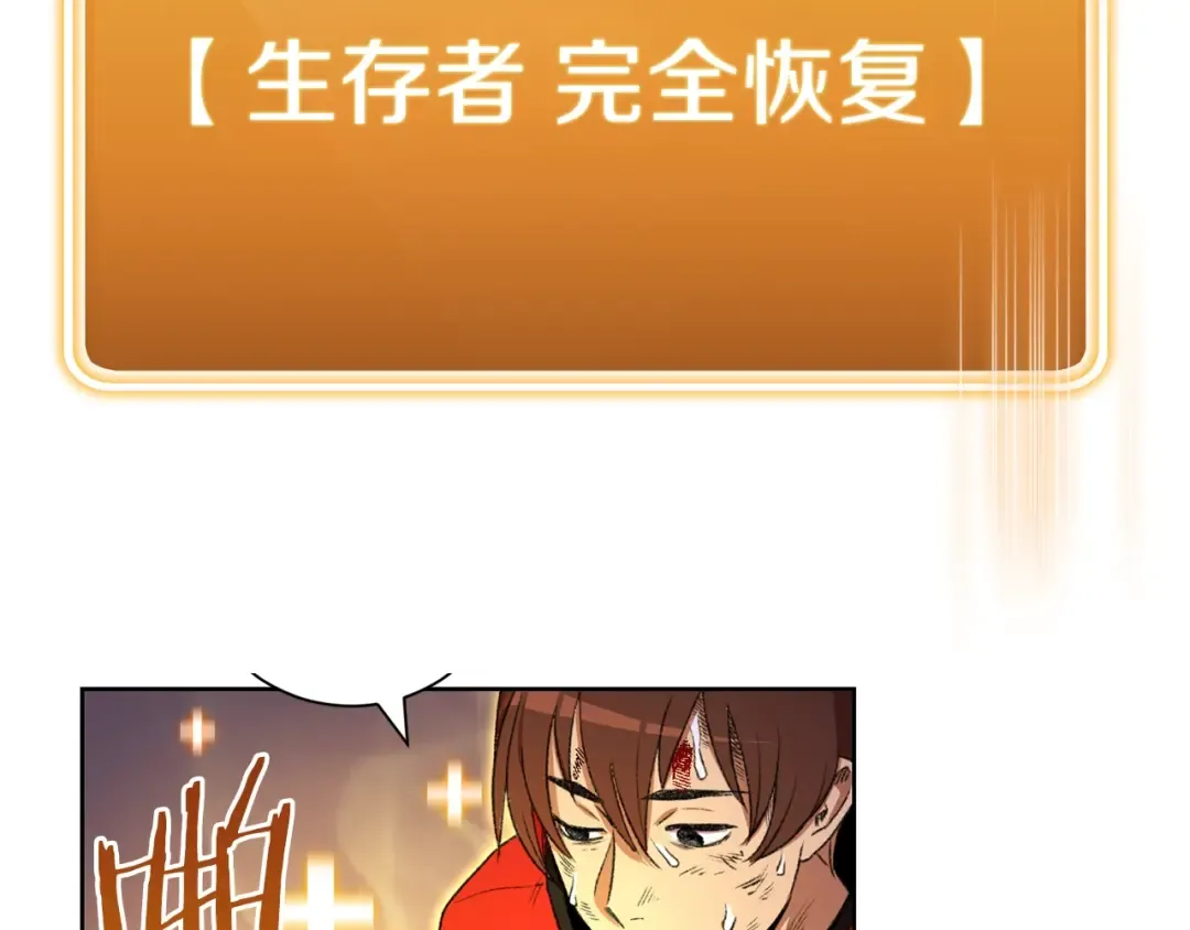 第2话 辅助的决心！ 第67页
